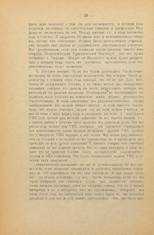 Страница 40
