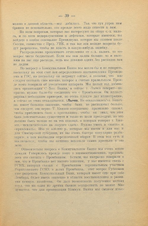 Страница 41