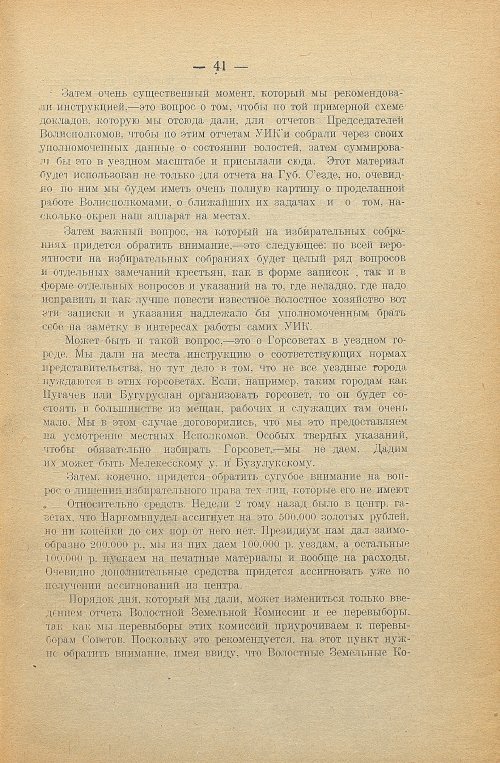 Страница 43