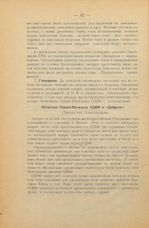 Страница 44