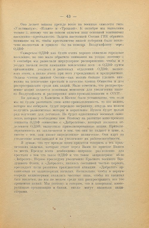 Страница 45