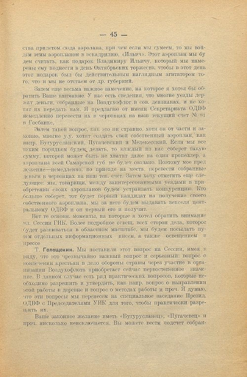 Страница 47