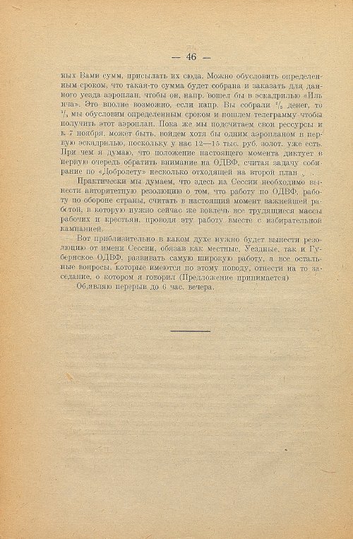 Страница 48