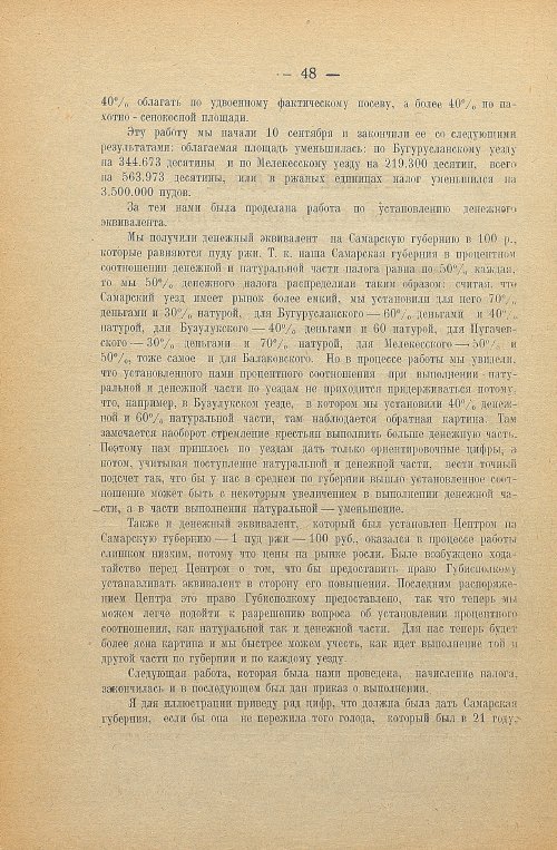 Страница 50