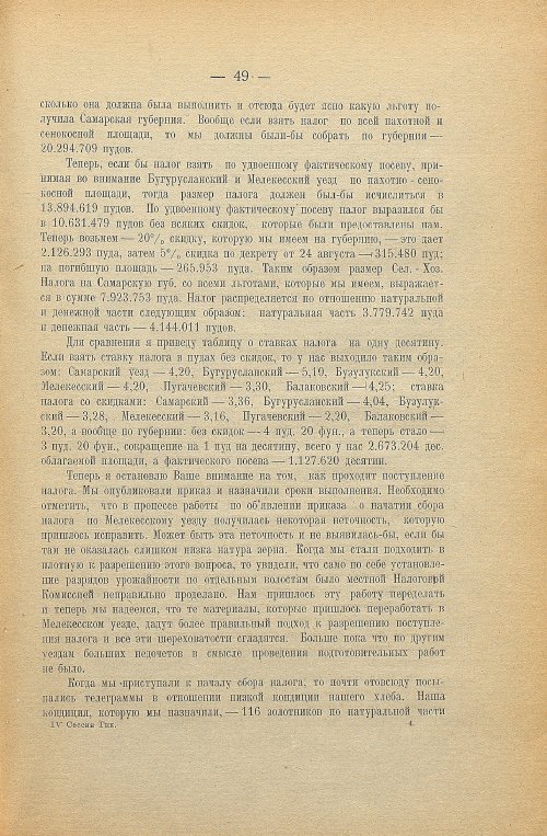 Страница 51