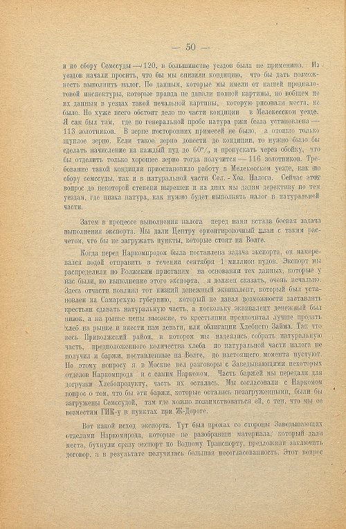 Страница 52