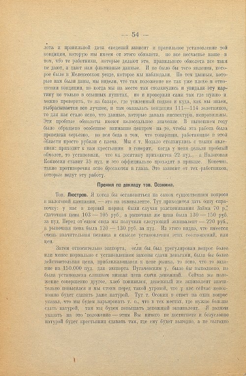 Страница 56