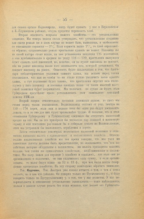 Страница 57