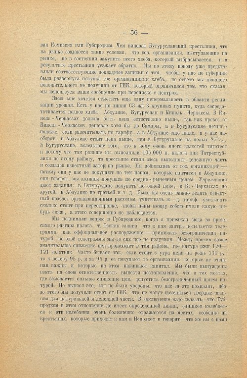 Страница 58