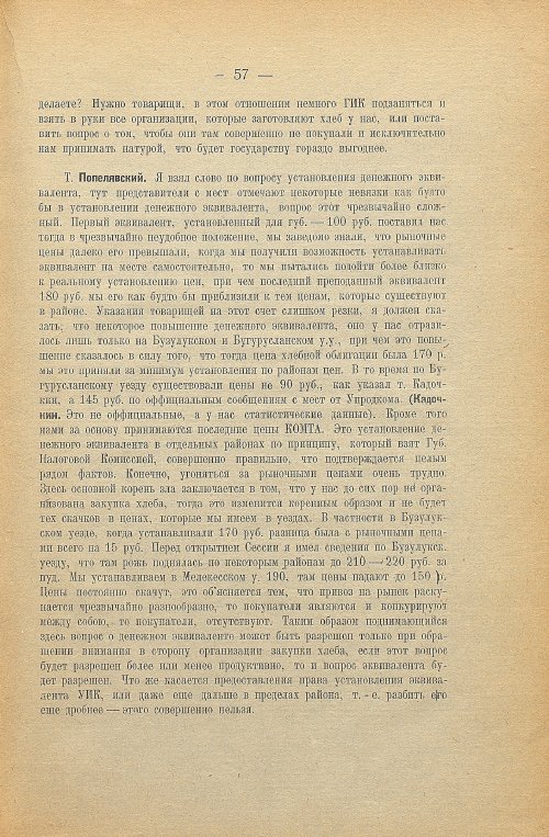 Страница 59