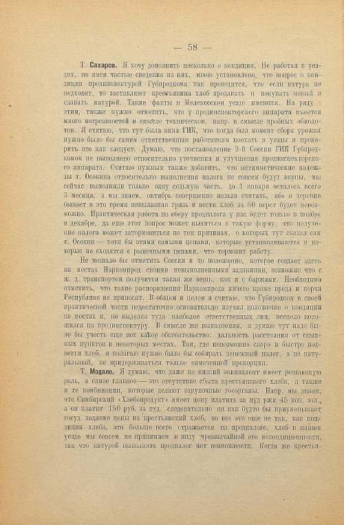 Страница 60