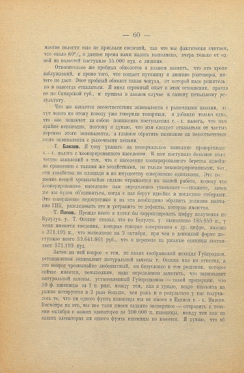 Страница 62