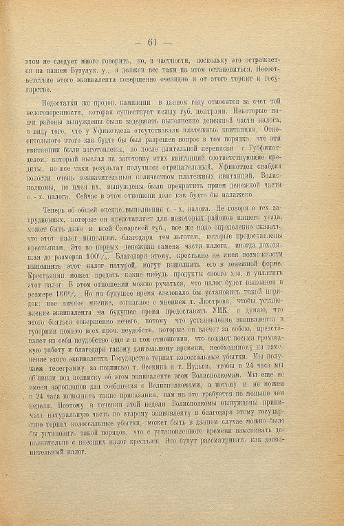 Страница 63