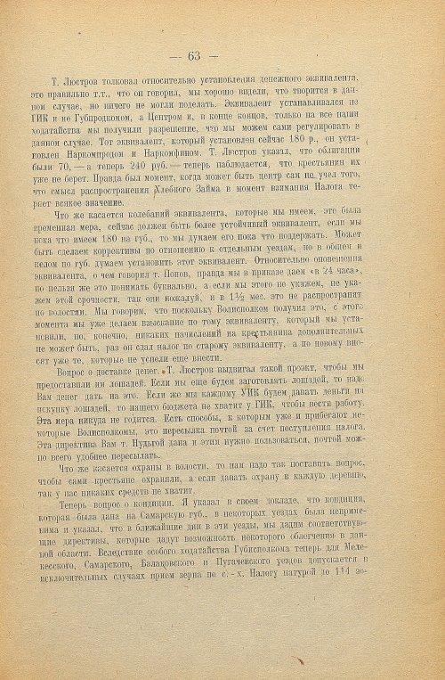 Страница 65