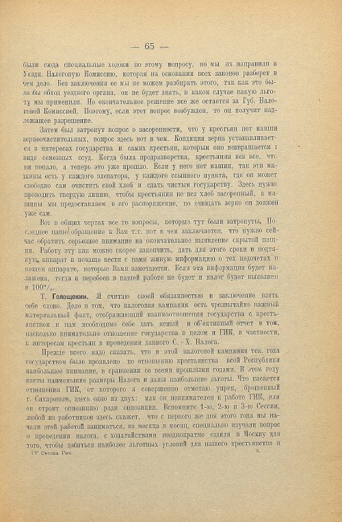 Страница 67