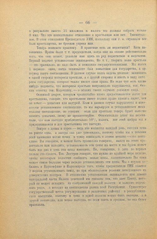 Страница 68
