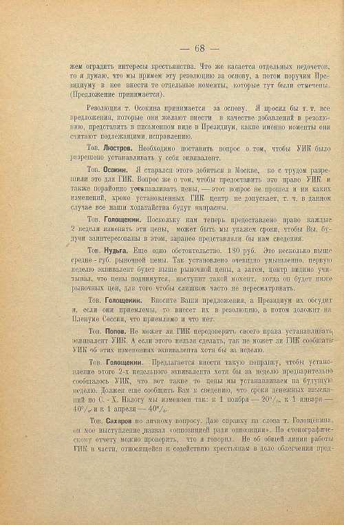 Страница 70