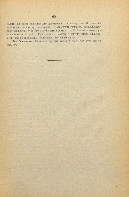 Страница 71