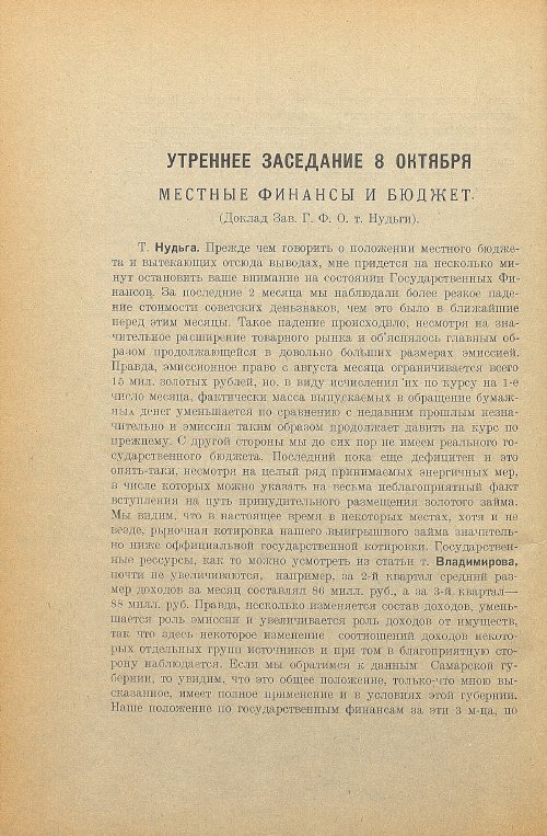 Страница 72