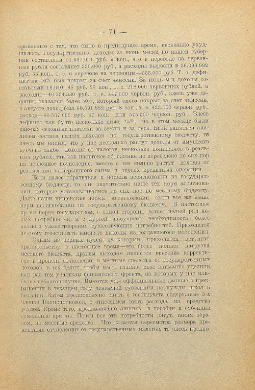 Страница 73
