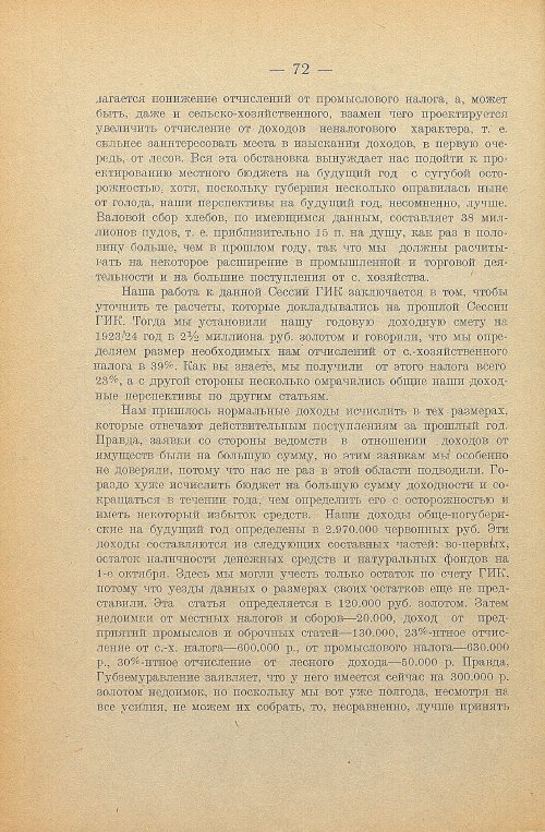 Страница 74