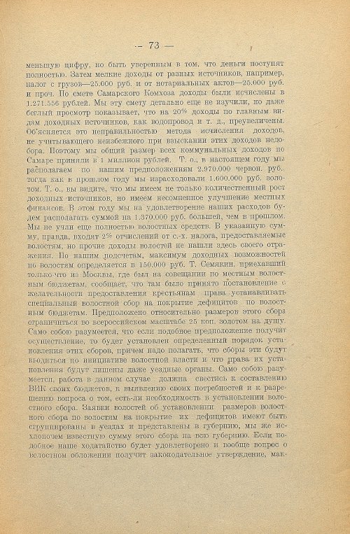 Страница 75