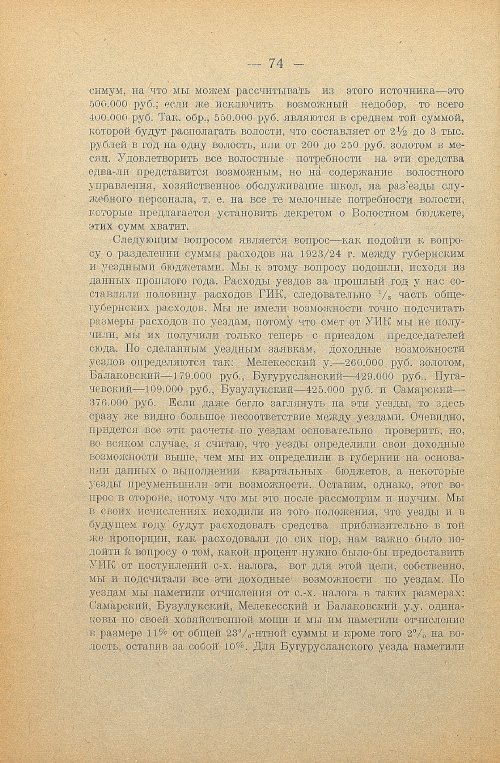 Страница 76