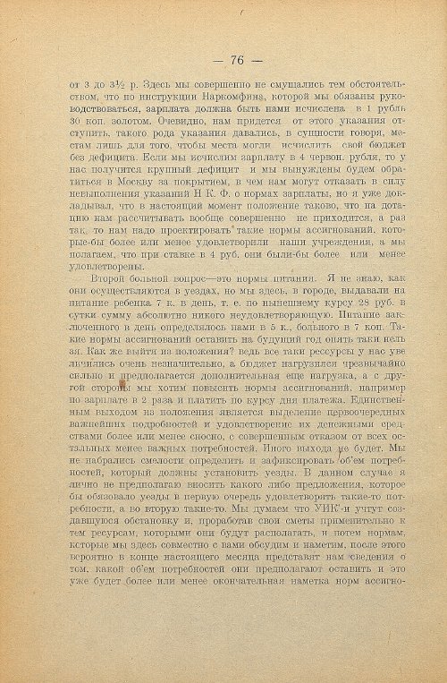 Страница 78
