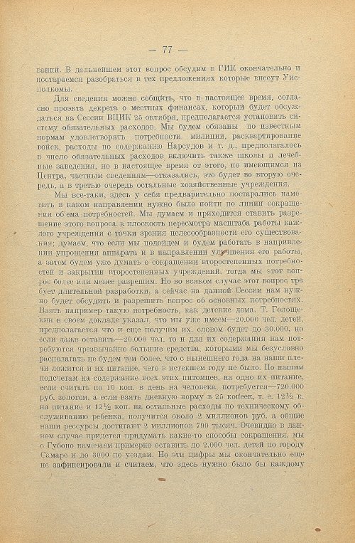 Страница 79