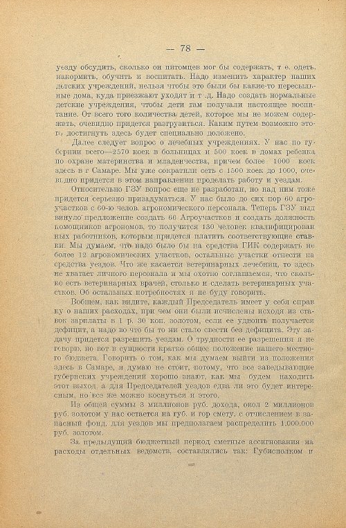 Страница 80