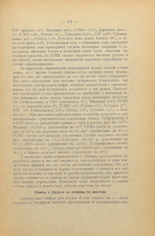 Страница 81
