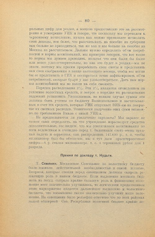 Страница 82
