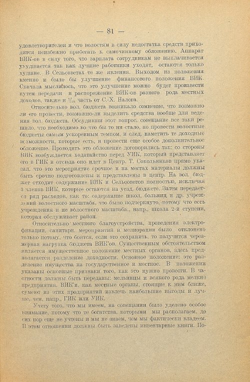 Страница 83
