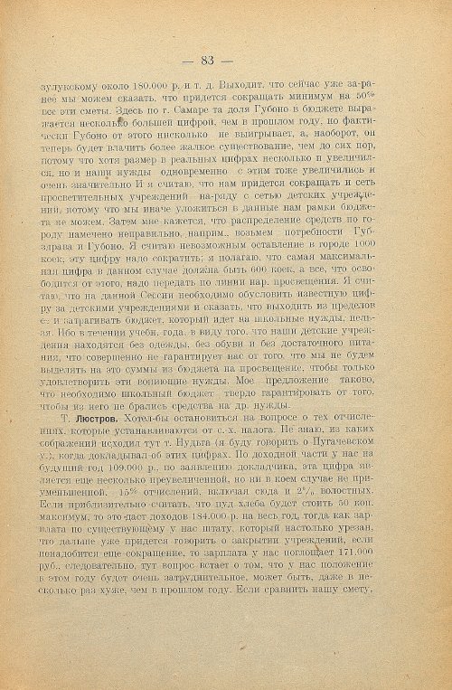 Страница 85