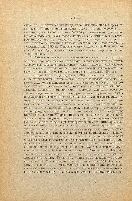 Страница 86