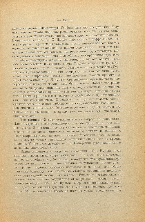 Страница 87