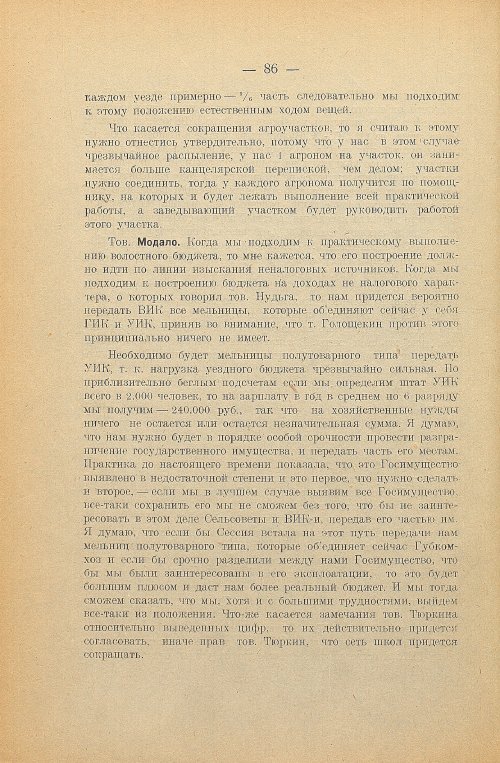 Страница 88