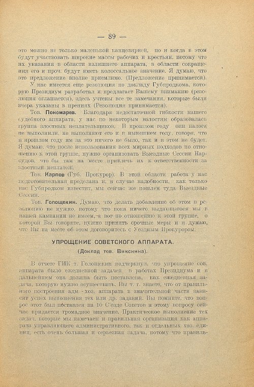 Страница 91