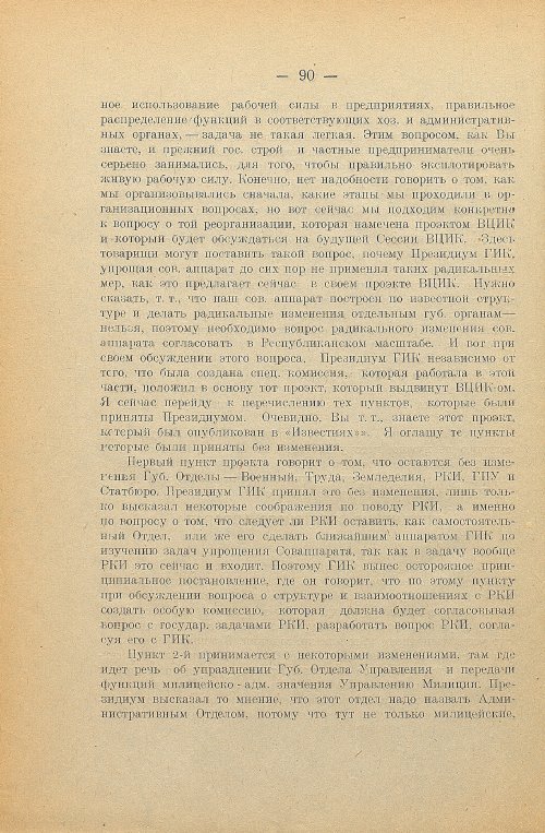 Страница 92