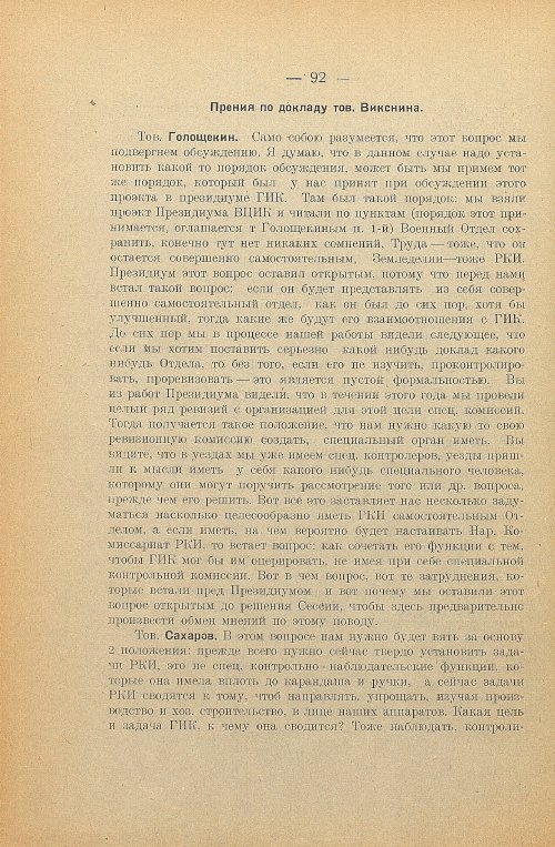 Страница 94