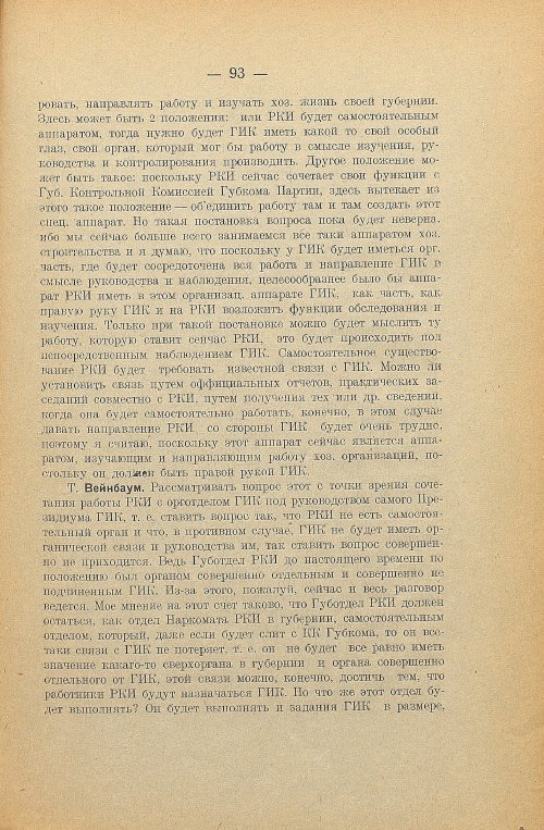Страница 95