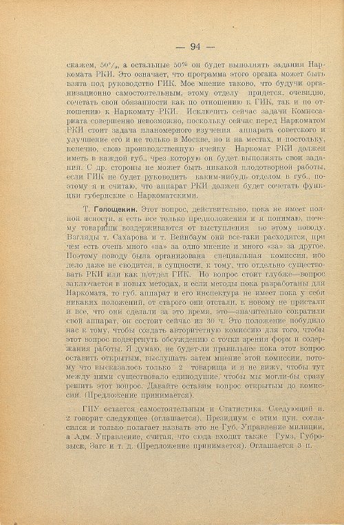 Страница 96
