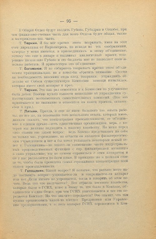 Страница 97