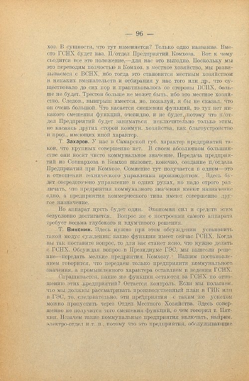 Страница 98