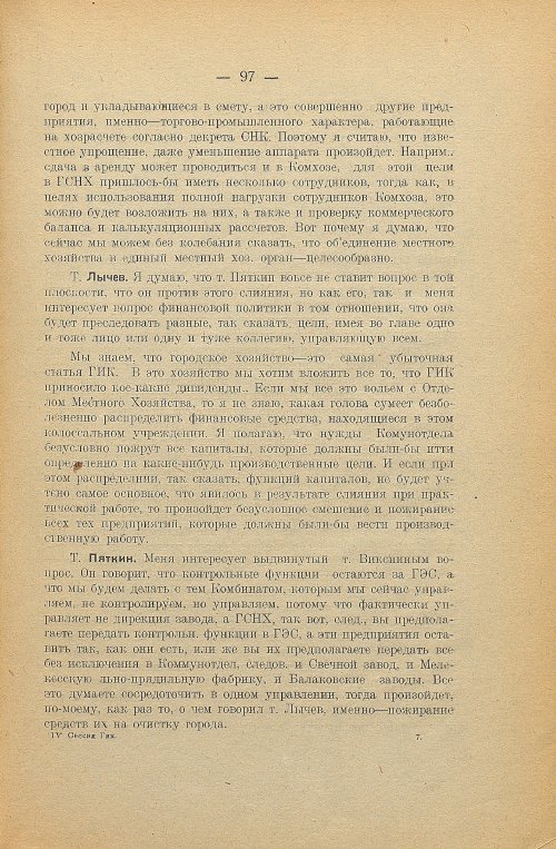 Страница 99