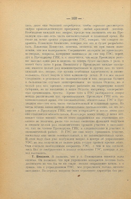 Страница 102
