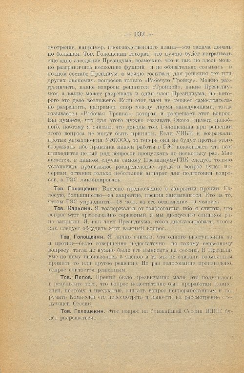 Страница 104
