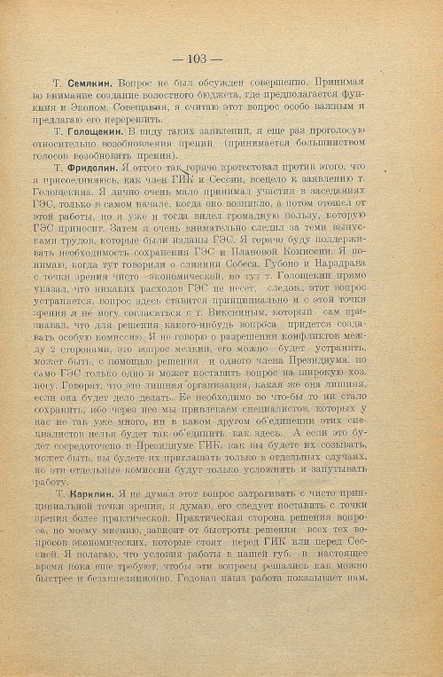 Страница 105