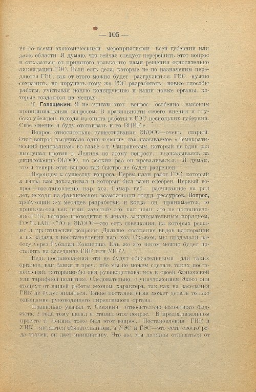 Страница 107