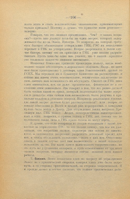 Страница 108